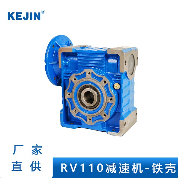 RV110减速机 铁壳 RV110减速机 铁壳