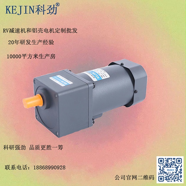 微型调速电机,微型齿轮减速箱,科劲电机