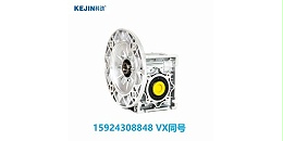 RV减速机具体型号和参数介绍