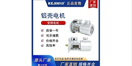 为什么普通电机不能当变频电机使用