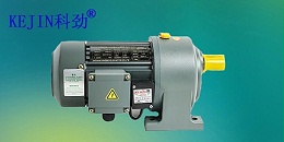 卧式齿轮减速马达,微型齿轮减速马达,科劲电机