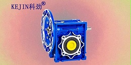 rv系列减速器,RV蜗轮减速机,科劲电机