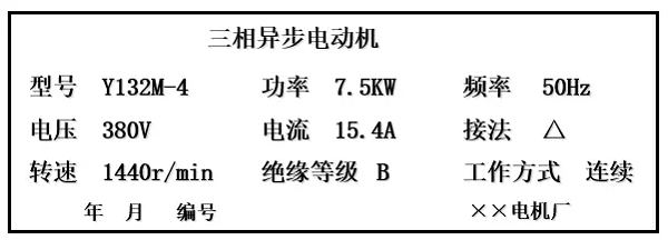 三相异步电动机15924308848