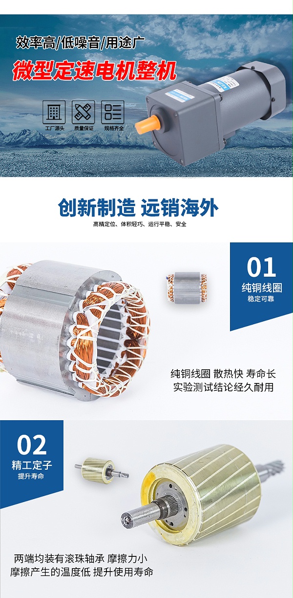 微型调速电机-60W