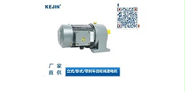 减速电机是什么意思