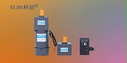 机器人微型电机,微型电机,科劲电机