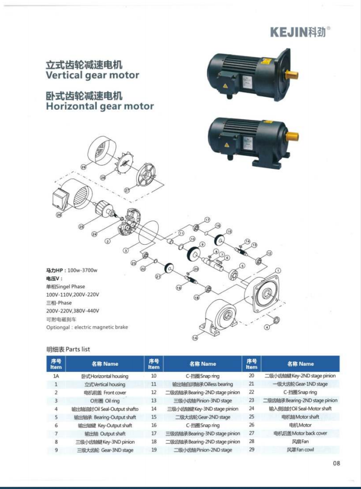 立式齿轮减速机 卧式齿轮减速机
