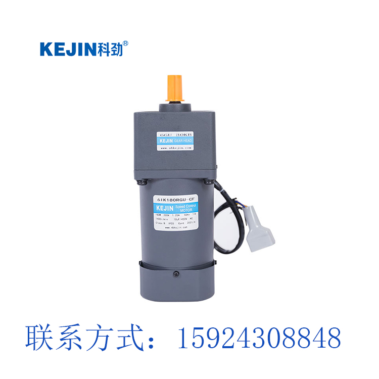科劲交流电机,小型调速马达,科劲电机