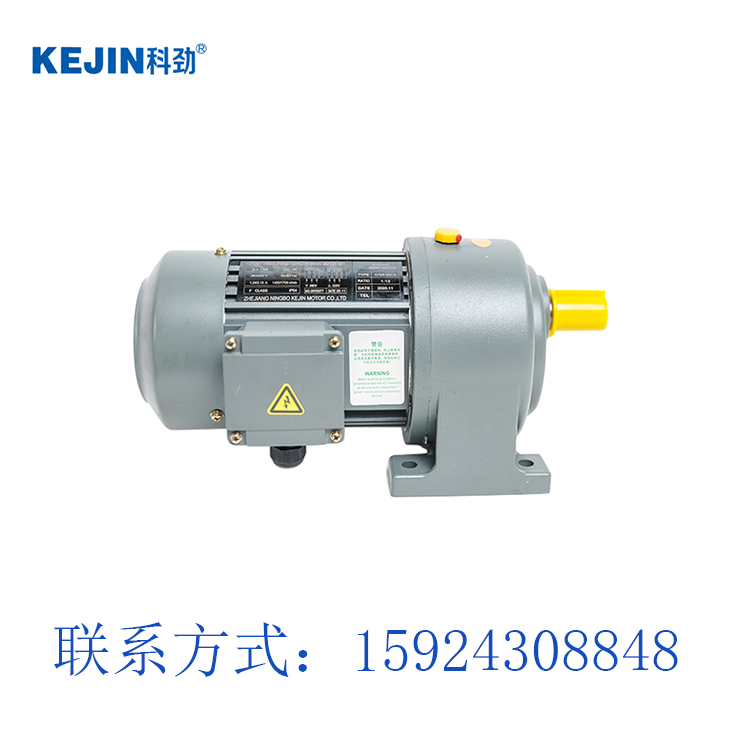 齿轮减速电机,小型齿轮减速电机,科劲电机