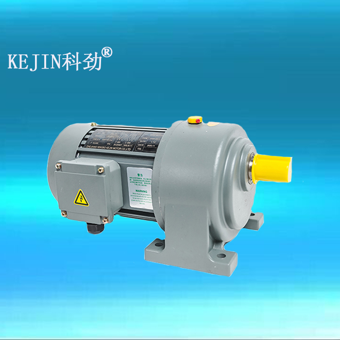 齒輪減速機,減速電機,科勁電機
