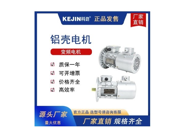 科劲电机告诉您普通电机可以使用变频器调速吗？